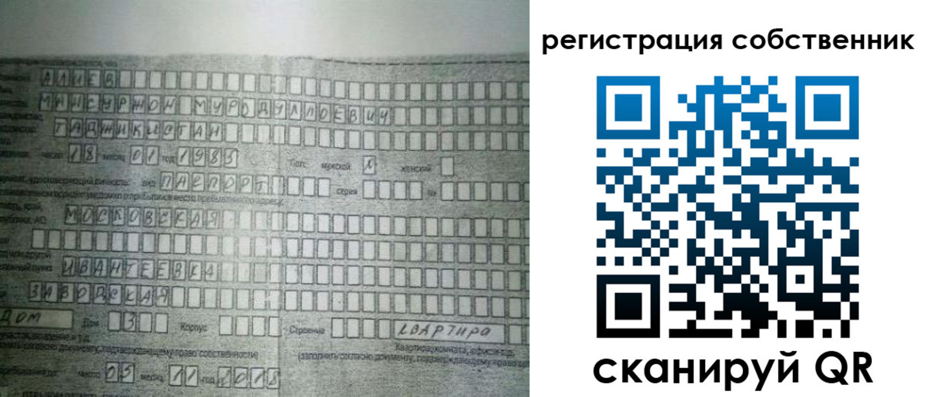 временная регистрация в Жукове